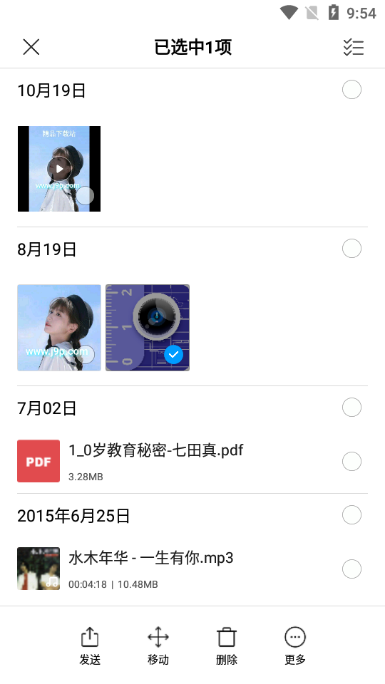 小米文件管理器apk v1240018