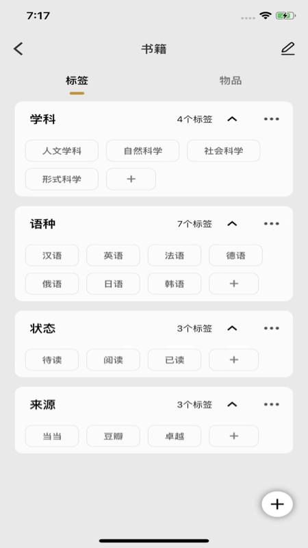 收纳先生app v5.1.5