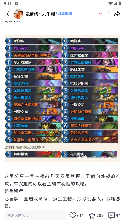 炉石传说盒子手机版官方版 3.6.2安卓版 v3.6.2