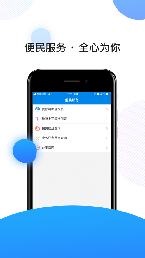 南京公积金app v3.3.1