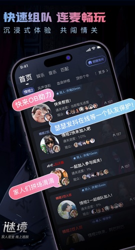 谜境官方版app下载 2.8.8