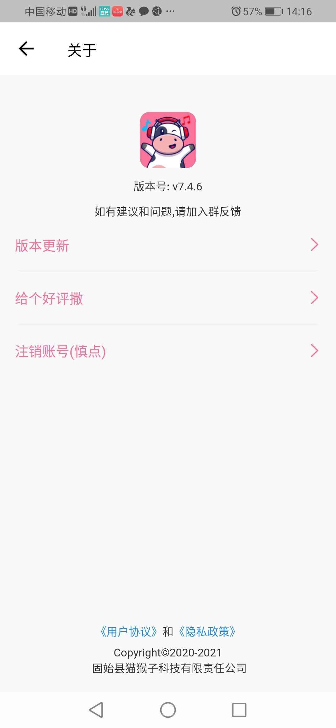 游戏变声语音包app官方版 7.4.6安卓版 v7.4.6