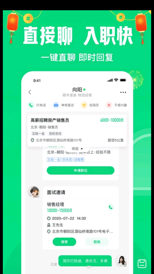 赶集直招APP v10.40.90