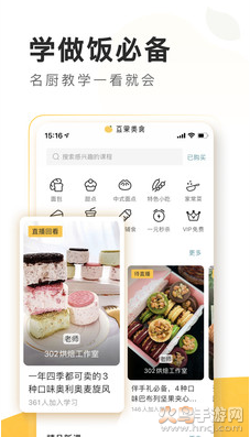 豆果美食app官方版 v8.2.20.2