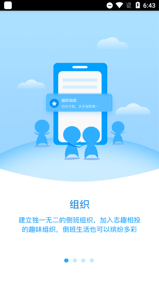 叮咚助手app v1.2.5