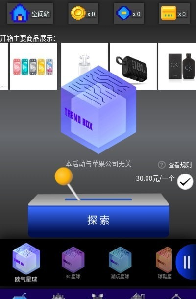 欧气星球app v1.1.1