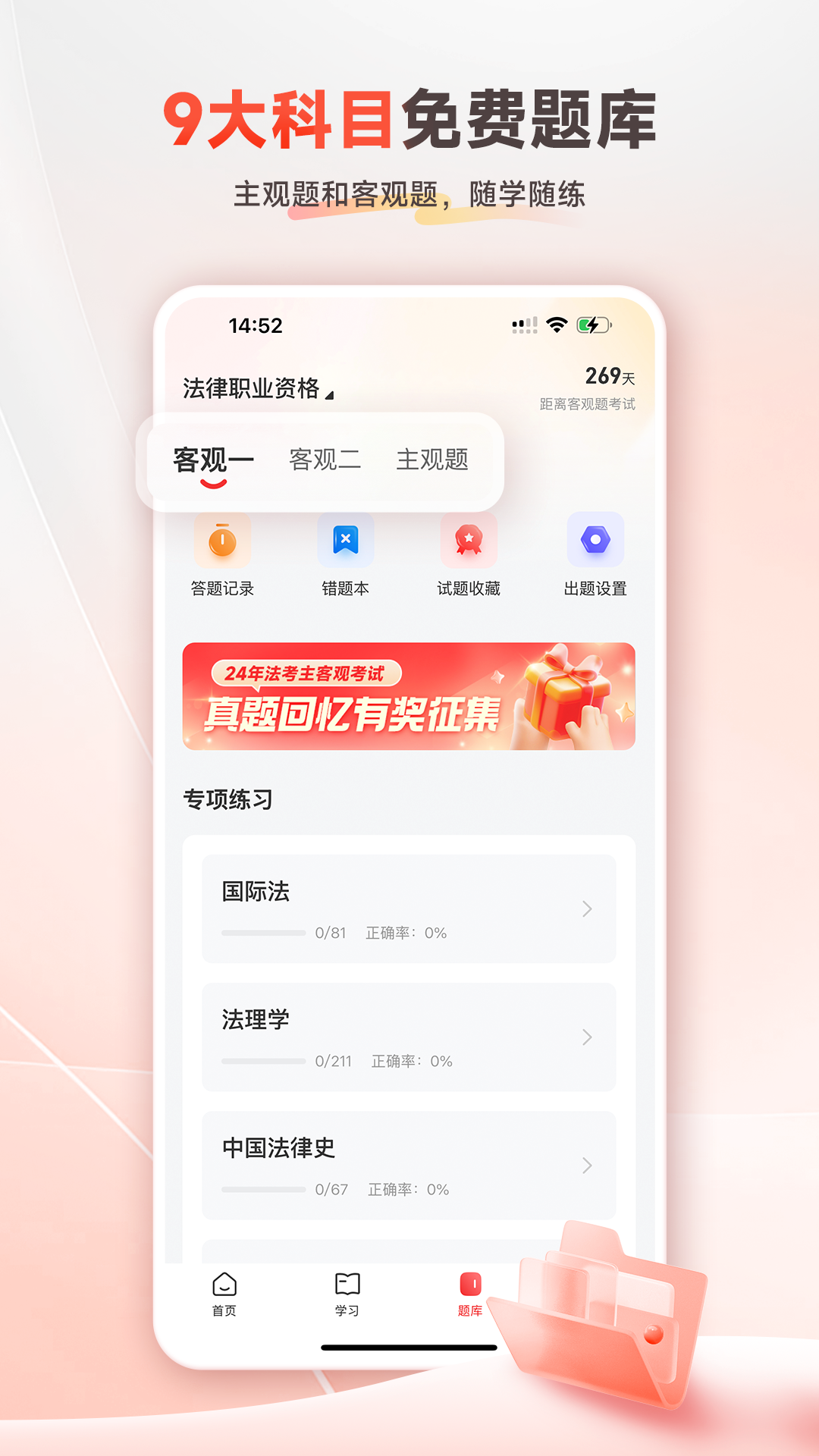 师法网校APP v2.1.6