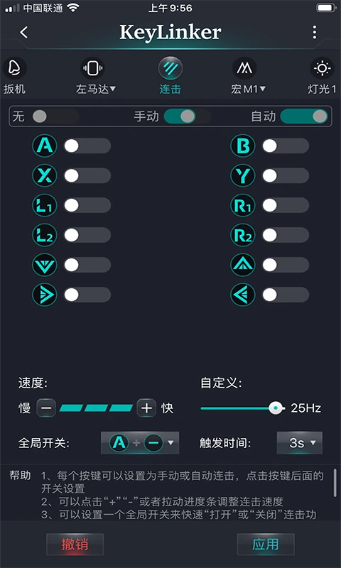 KeyLinker云编码库 3.68安卓版 v3.68