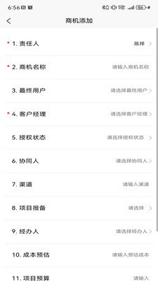 云书OA系统 v2.2.0