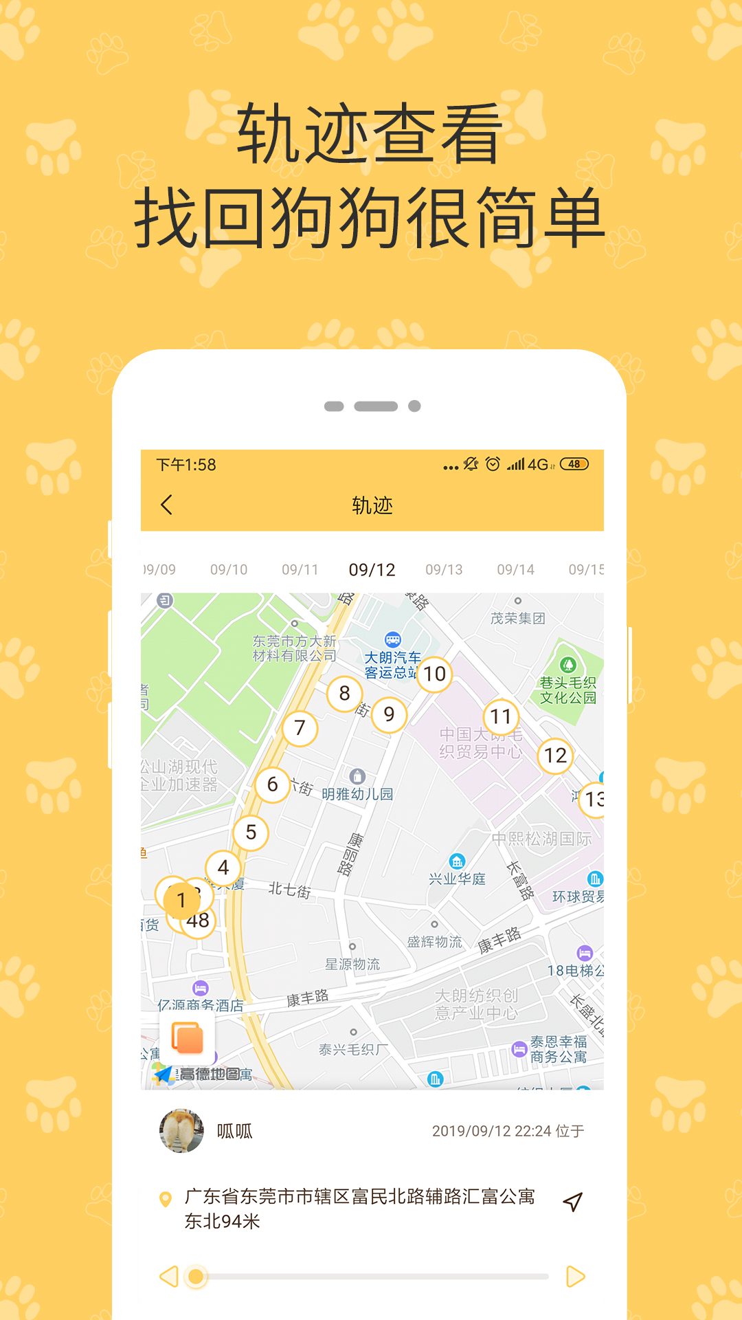 陪彼宠物app v2.0.251210