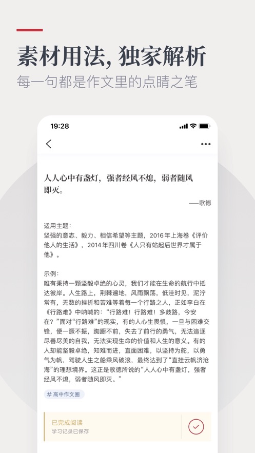 纸条app v6.3.2