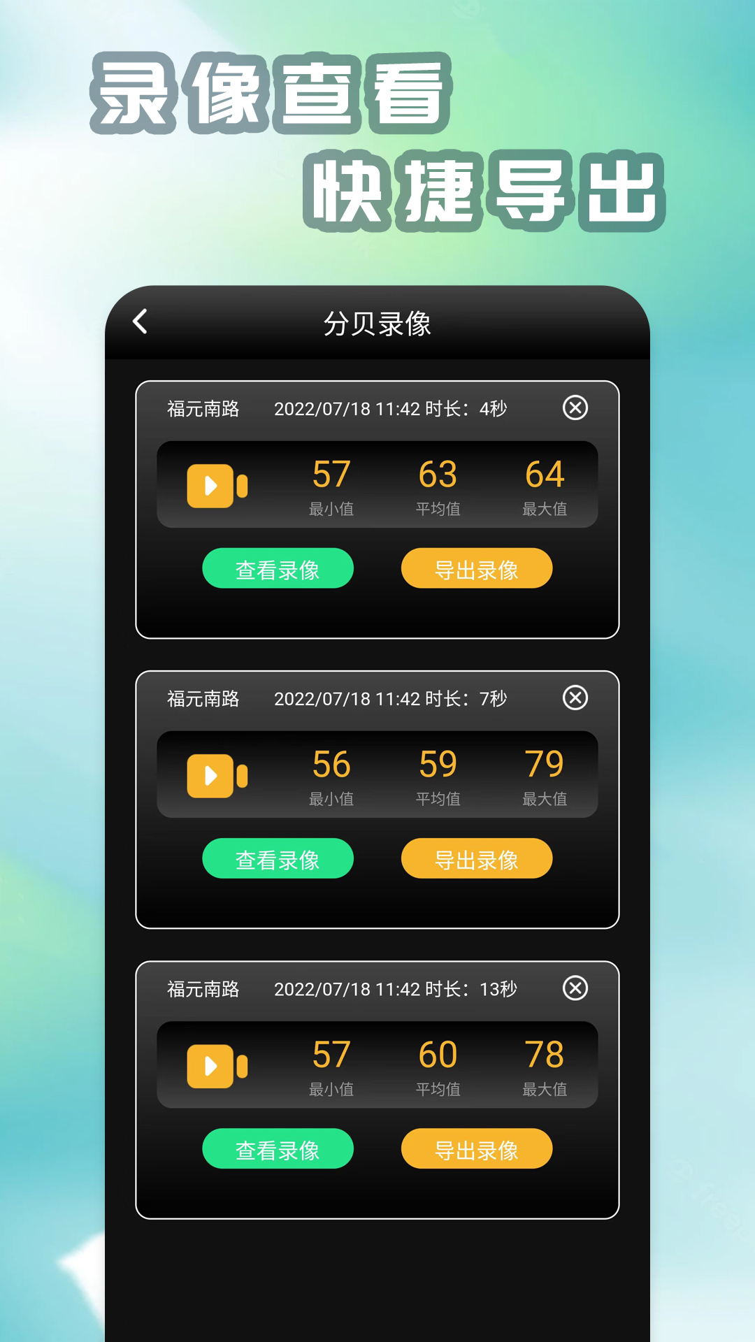 精测分贝仪app v20260103.1.0