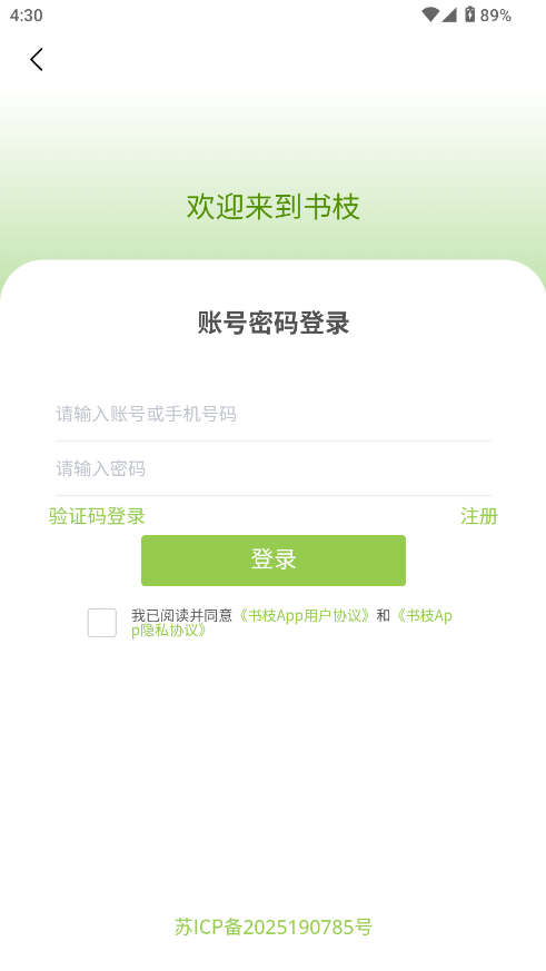 书枝小说 1.0.3安卓版 v1.0.3