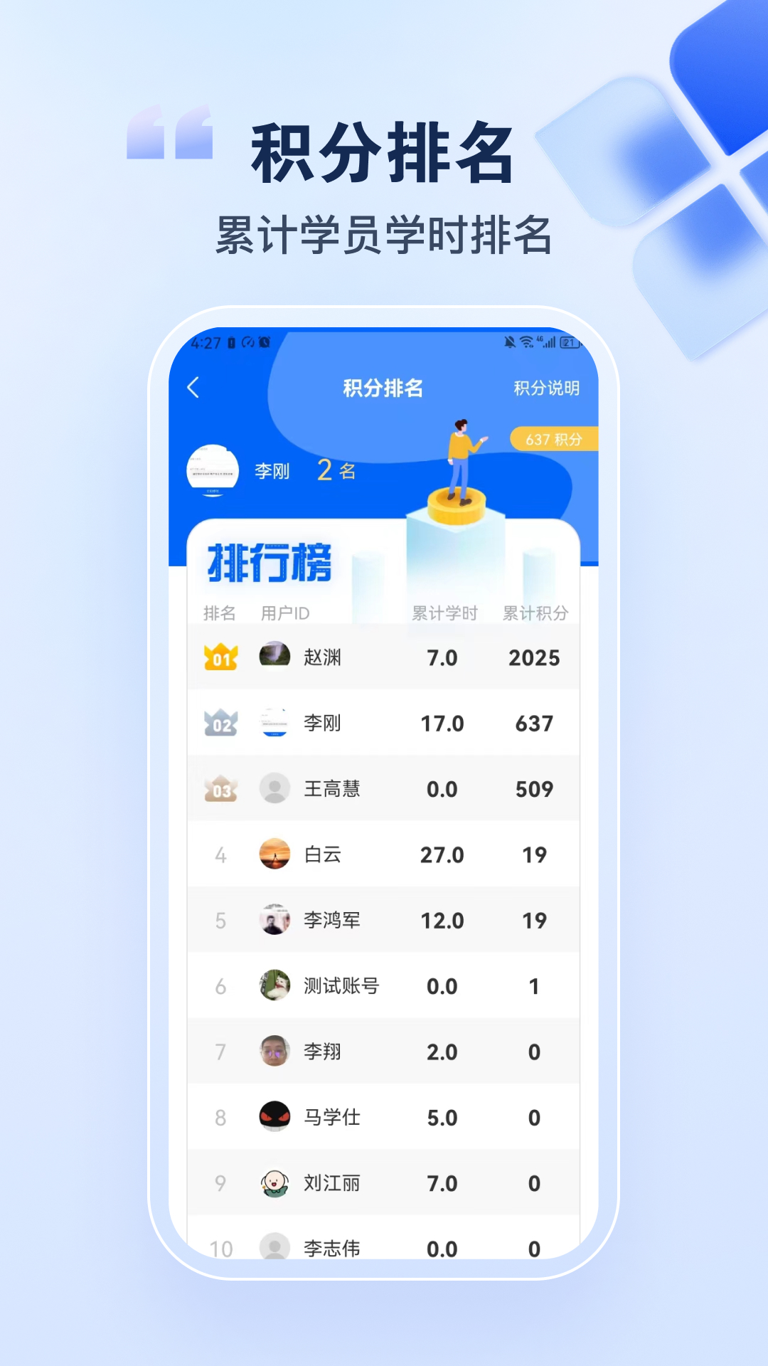 安课365App下载 v1.1.4
