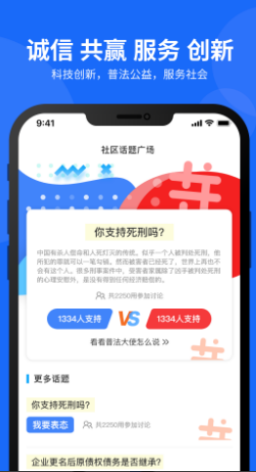 民生法制app v1.0.0