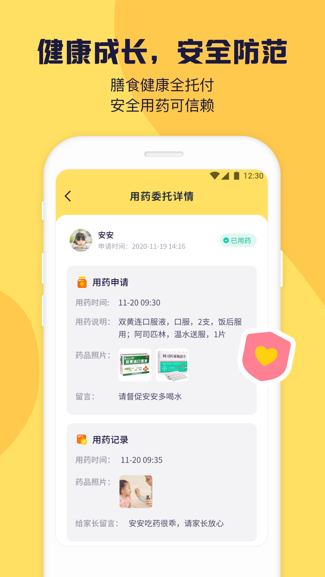 幼幼家园app v2.7.1