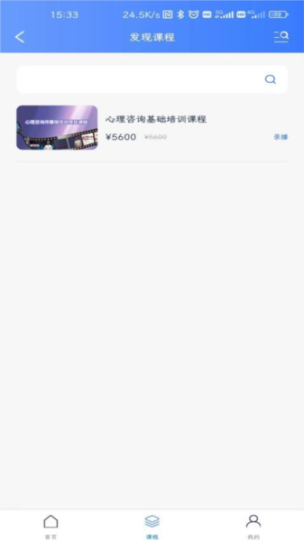 梦课在线app最新版 v1.3.1
