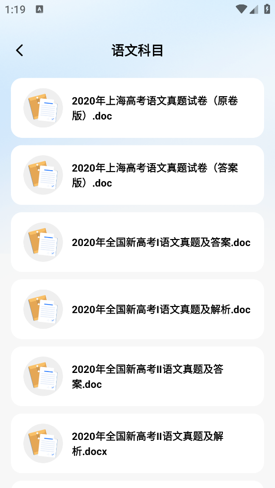 高考一站通app v1.0.3