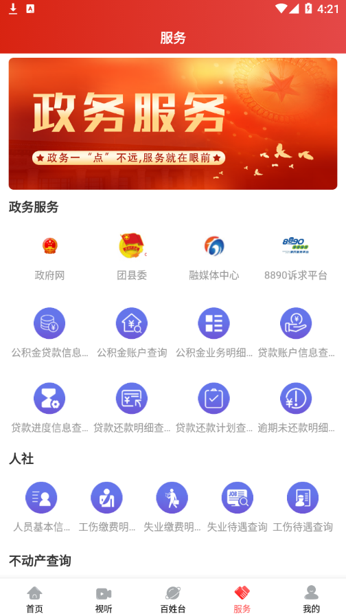 掌上朝阳app v3.8.2
