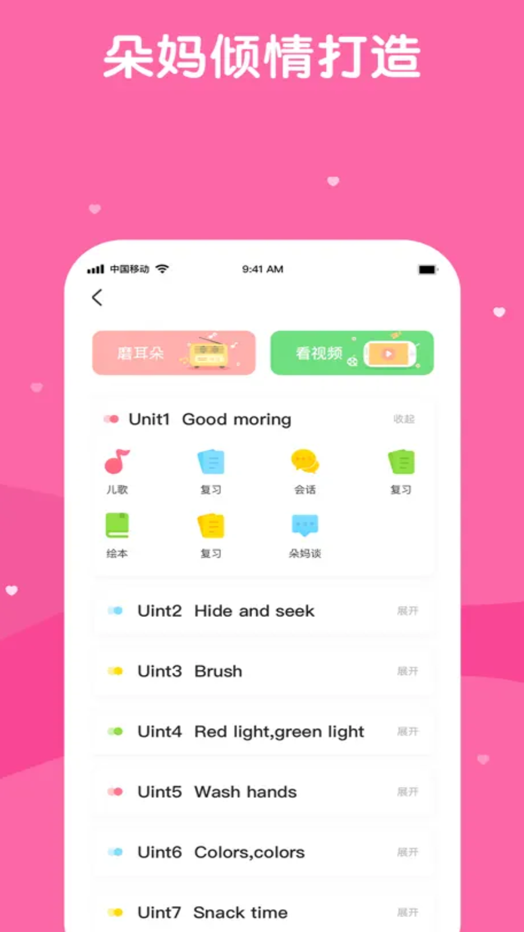 巴迪英语app v5.3.0