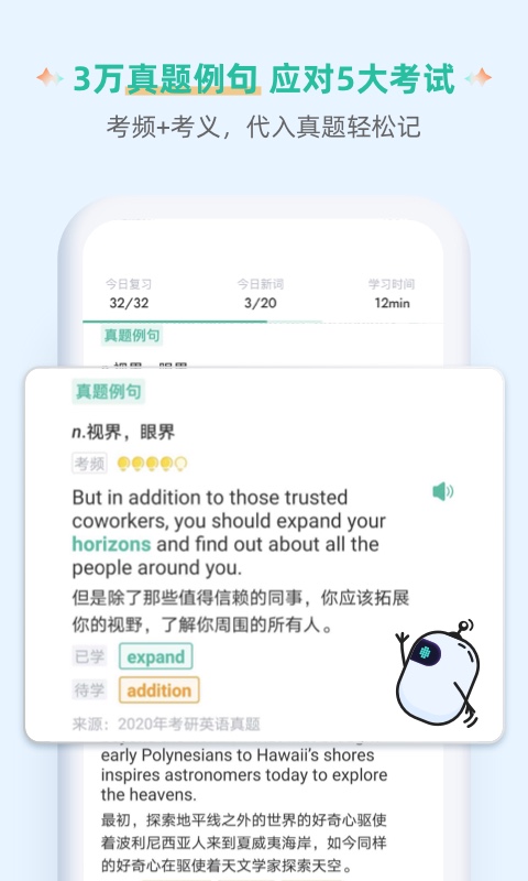 扇贝单词英语版app v6.1.602