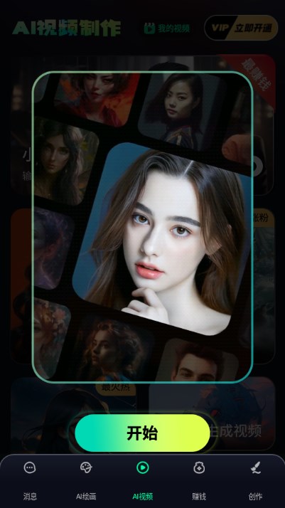 万有AI绘画 v1.0.1