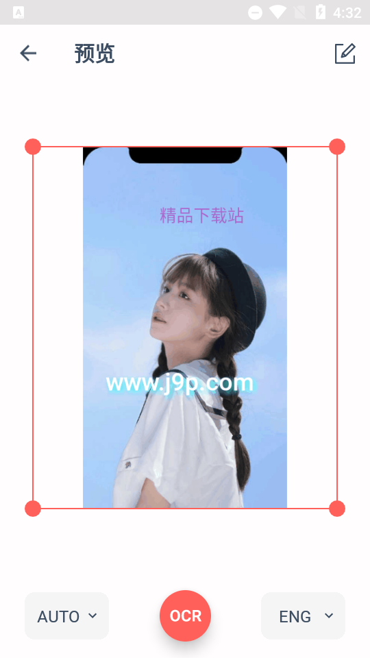 扫描器和译者app v4.9.41