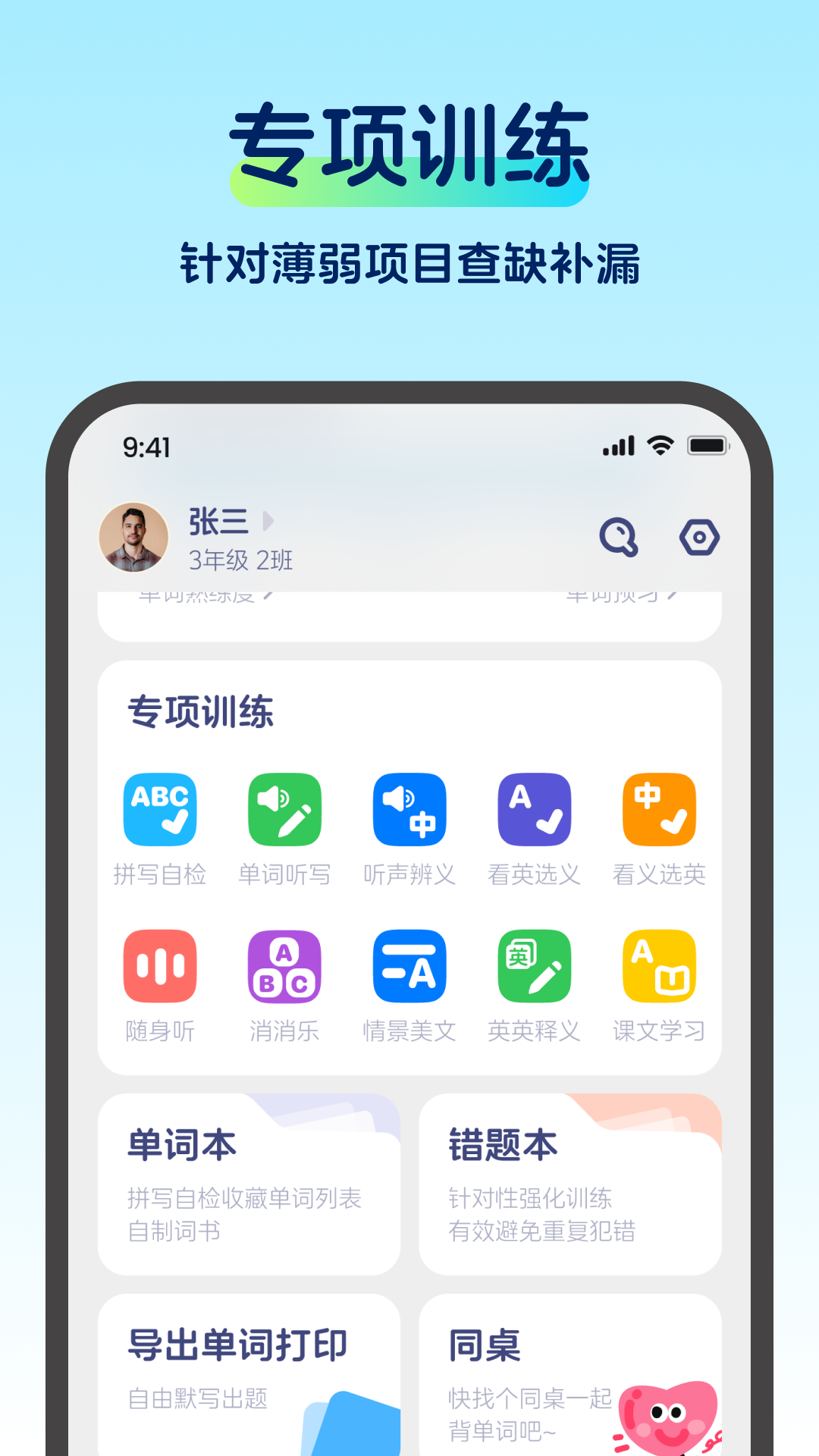 啄词鸟app v1.5