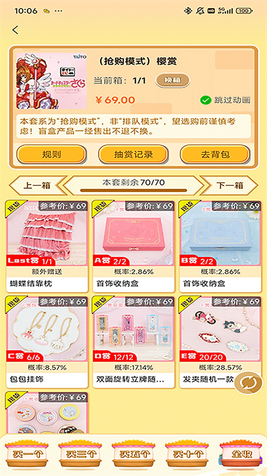 萌物潮玩下载安装 v1.1.8