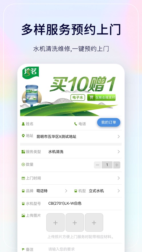 珍茗好生活app v7.0.0