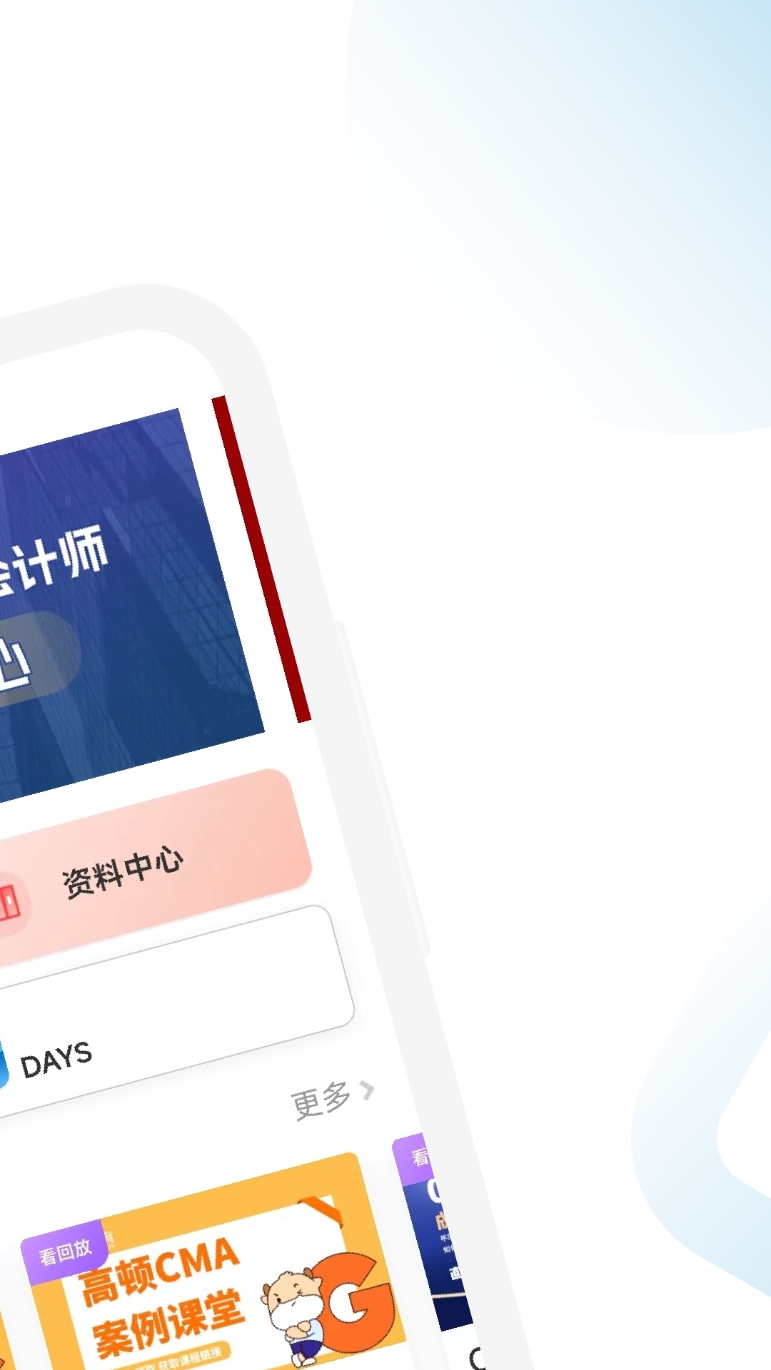 CMA随考知识点app官方版 v2.0.41