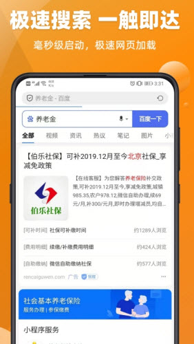 飞达浏览器app v1.5