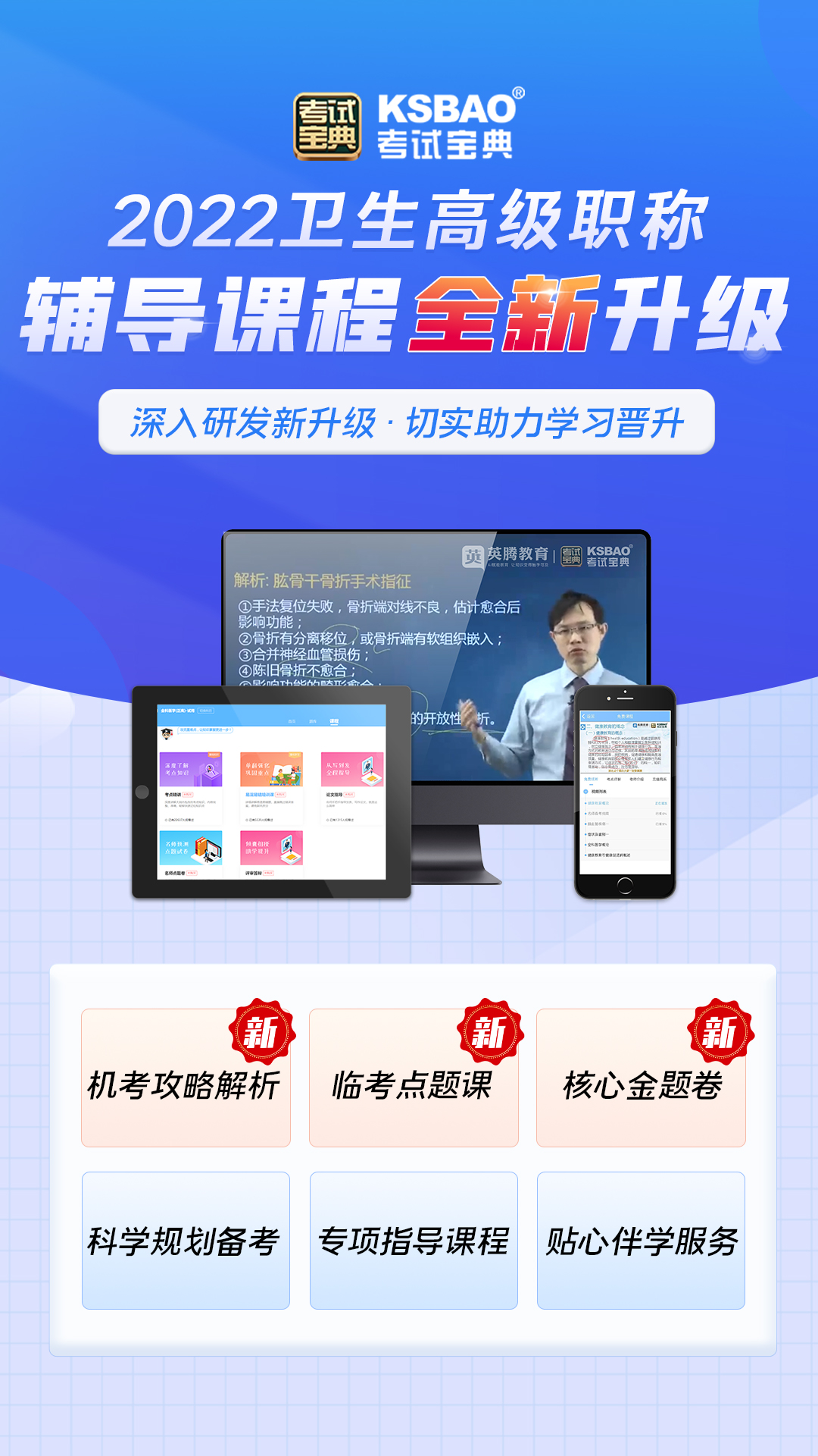 医学高级职称考试宝典app v96.0