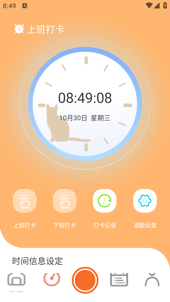 元道定位相机app免费版 v1.0.0