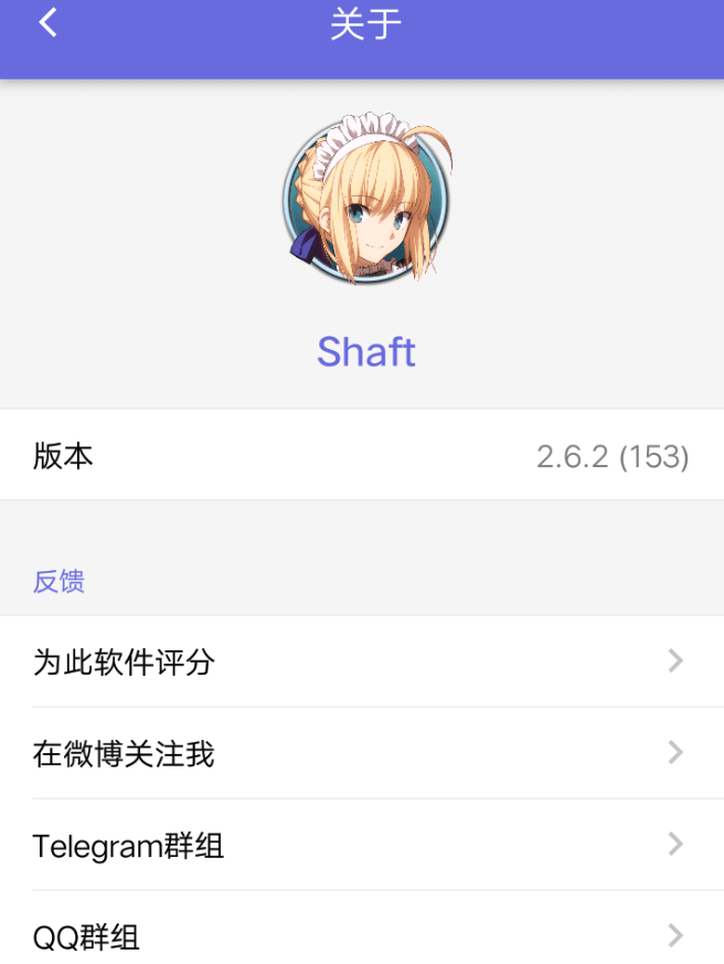 Shaft软件最新版 v5.0.0