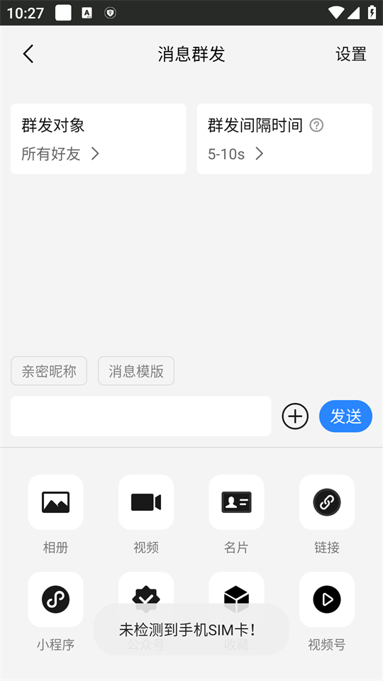 快抖拓客助手app v1.0.1