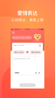 爱来啦官方版 1.0.12安卓版 v1.0.12