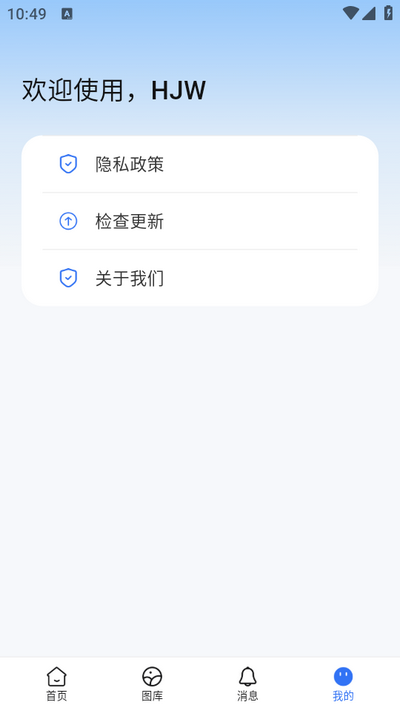 HJW摄像头 v1.0.0