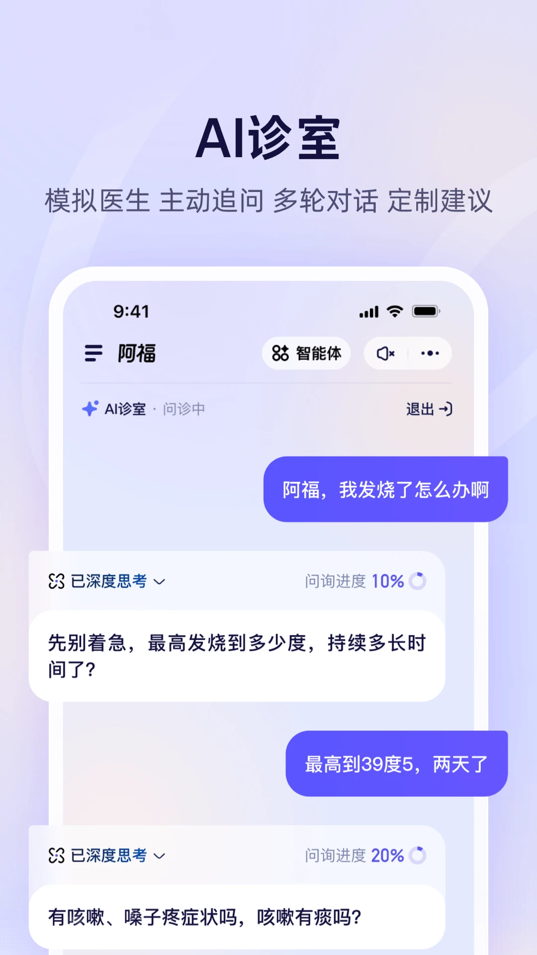蚂蚁阿福 2026最新版 v1.0.26.8000