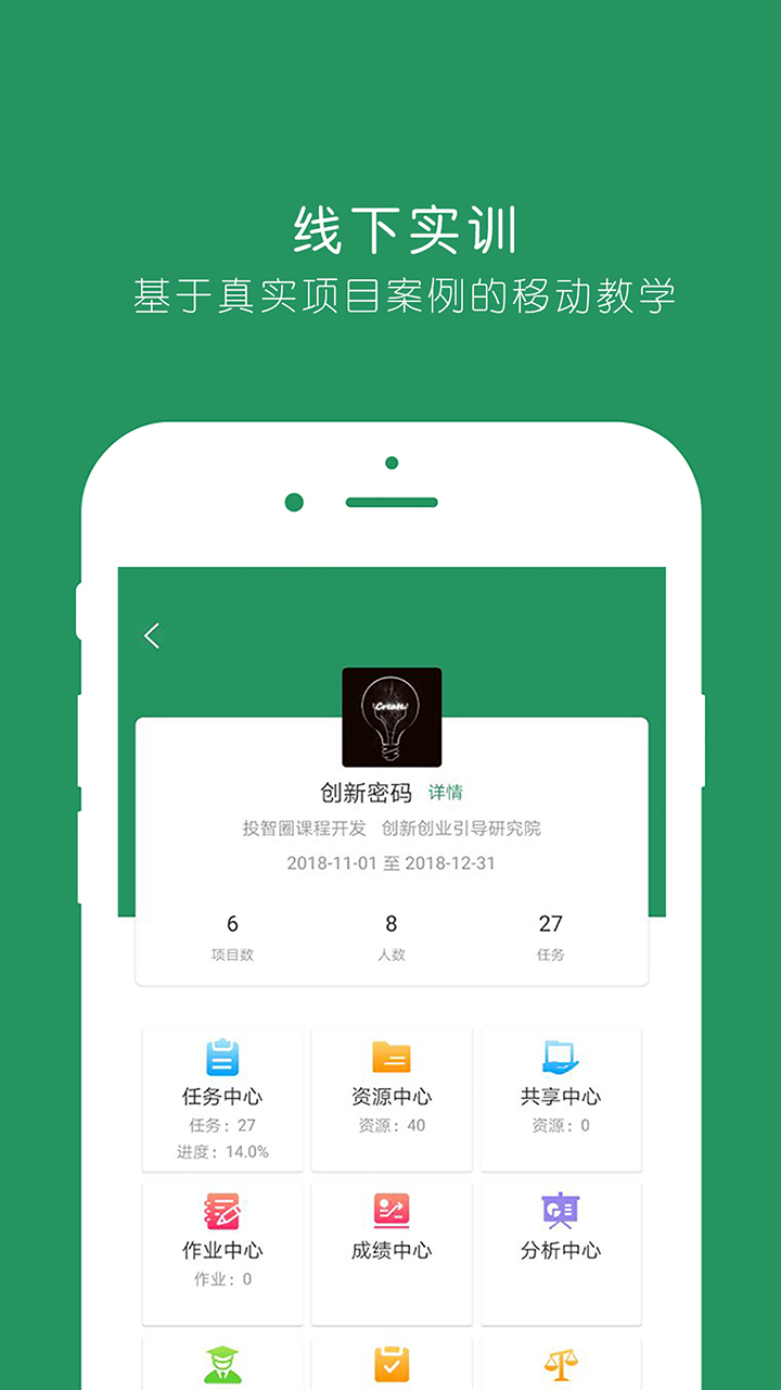 投智圈app v3.4.5