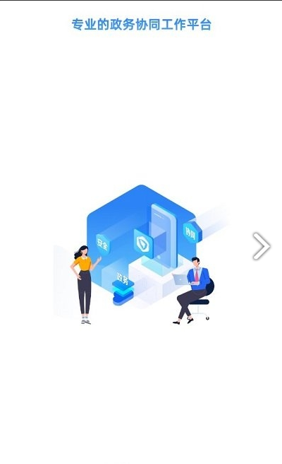 浙政钉2.0版官方 v2.23.0.1