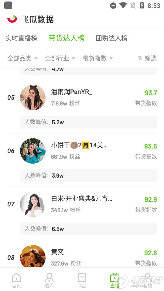 飞瓜数据抖音版 v1.9.0