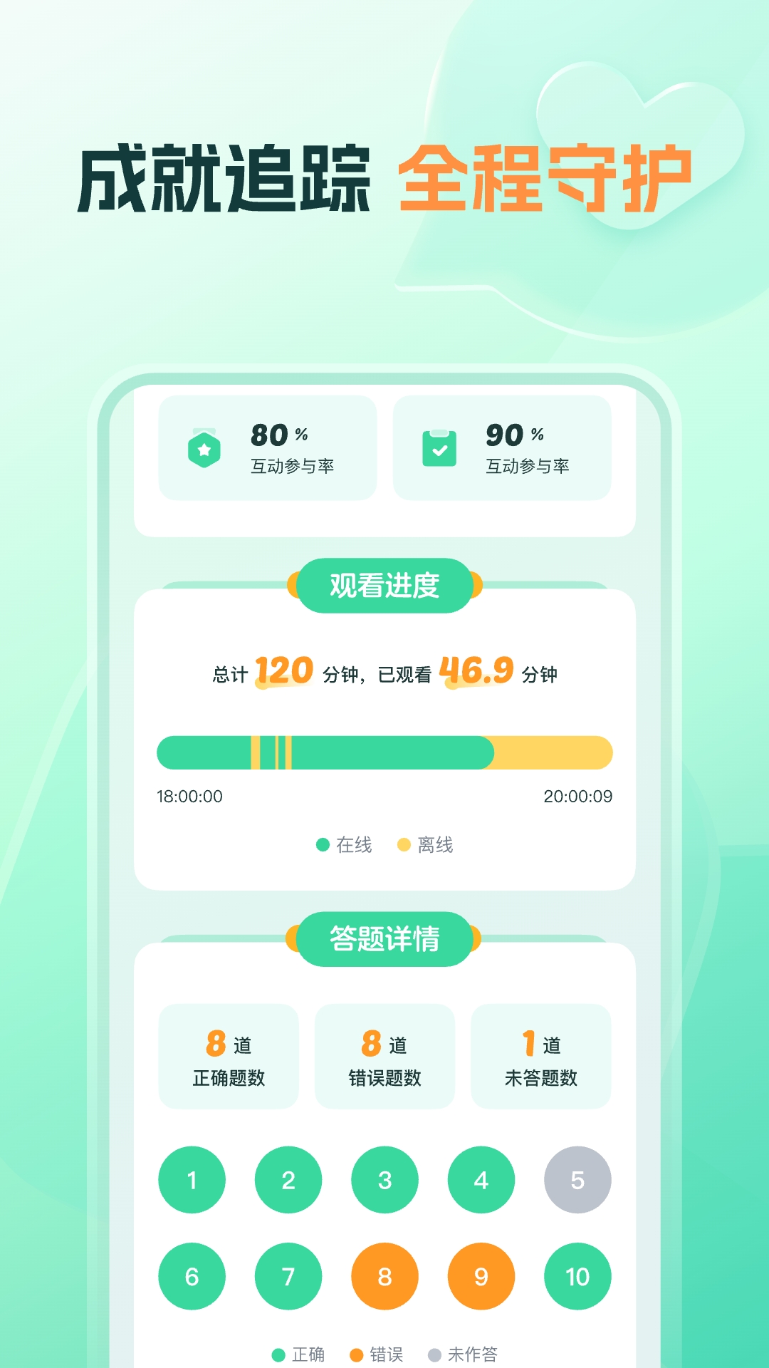 作业帮好课领航app官方下载 v3.15.0