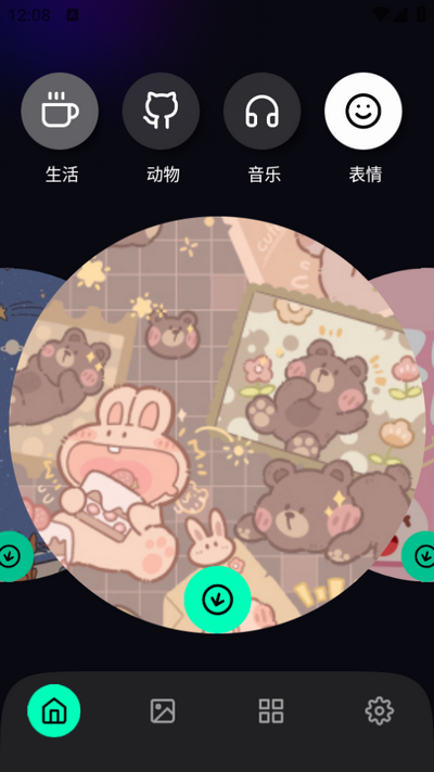 拣爱壁纸app最新版 v1.0.0