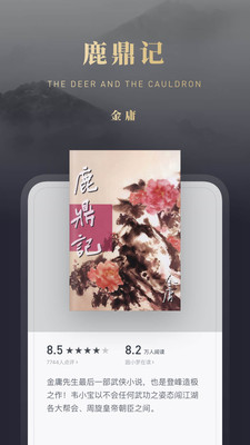 微信读书app 10.0.0最新版本 v10.0.0