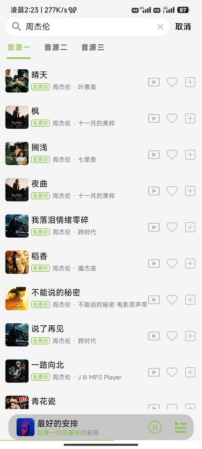 CC音乐播放器app v1.1