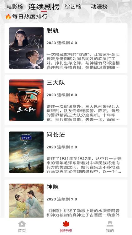 追剧豆app免费版 v1.0.8