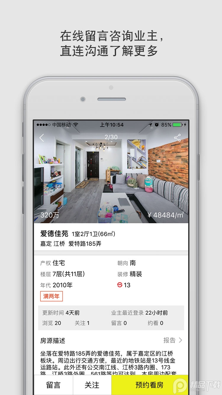 大房鸭房产中介app v9.1.9.5