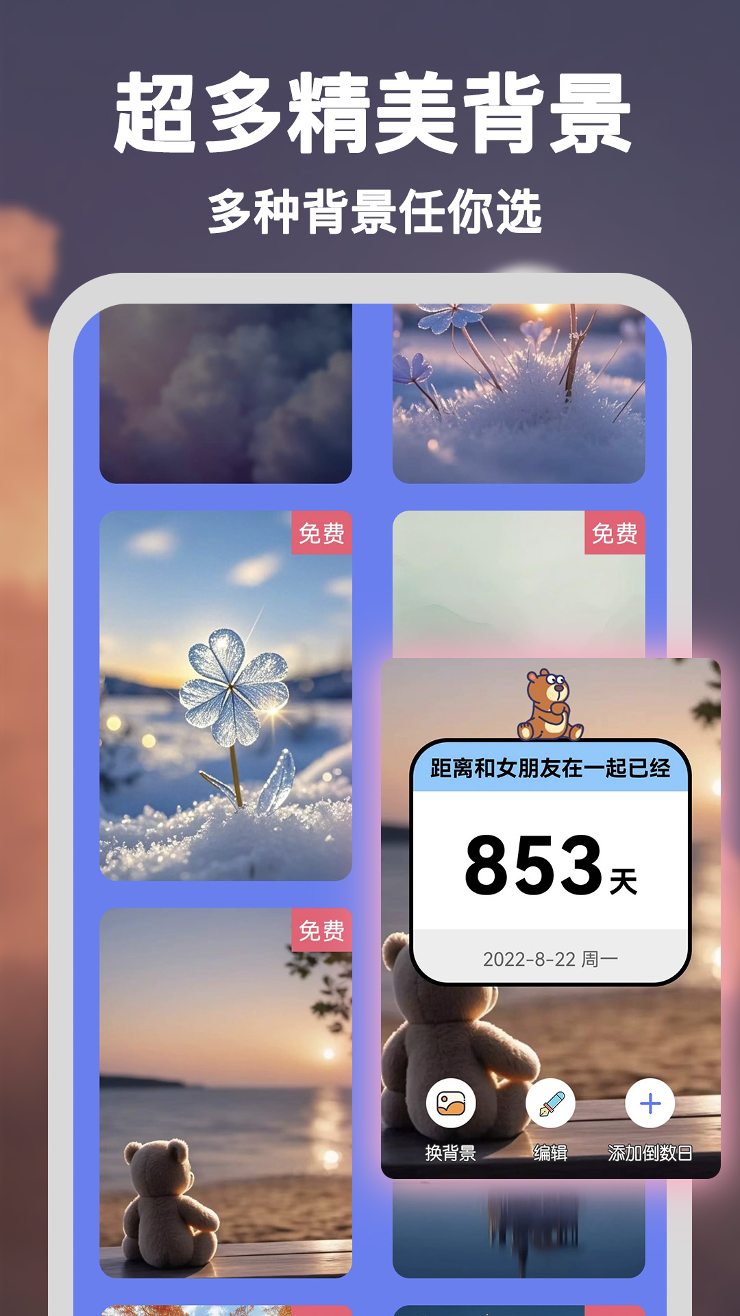 爱上倒数官方版 v1.0.15