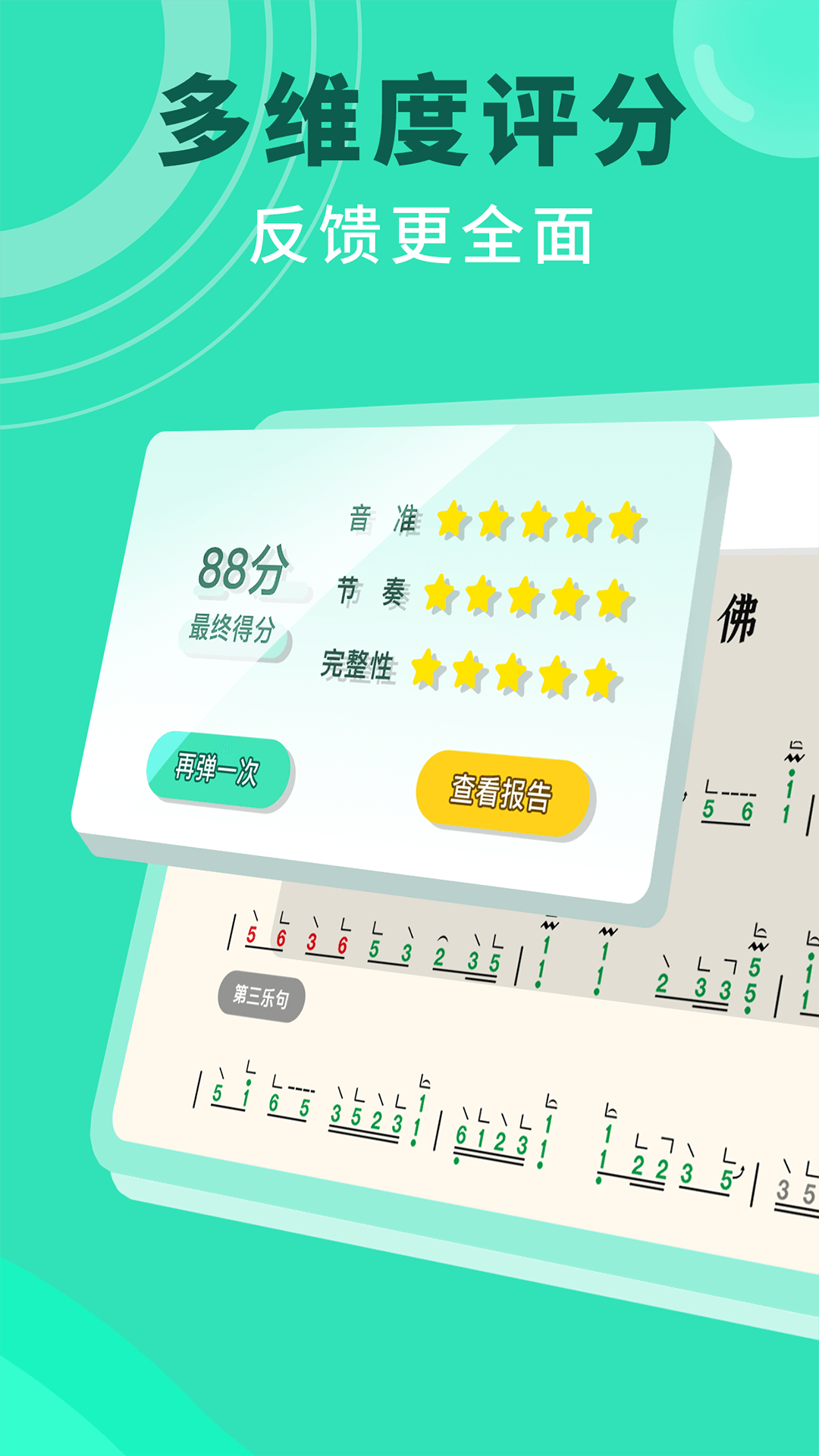 小阿梨AI古筝app v3.9.4